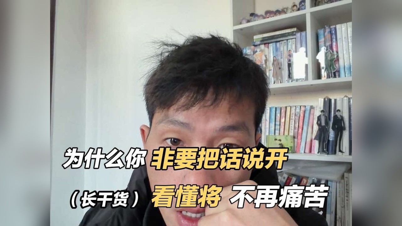 在关系里反复内耗痛苦的人，都有一个致命的思维误区，今天彻底讲透背后逻辑