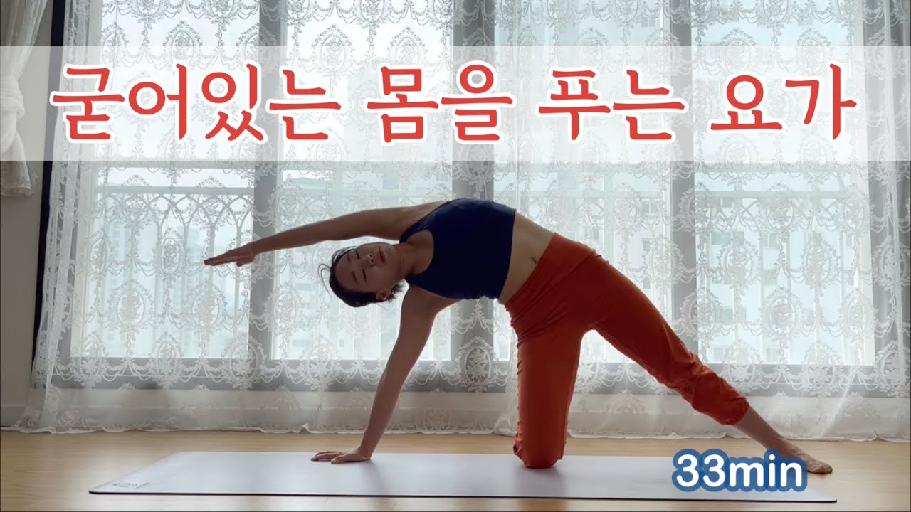 [서리요가