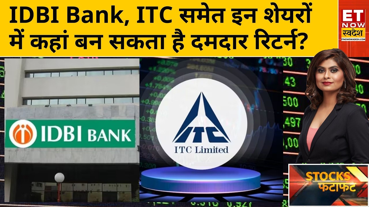 Stock To Buy: Where can IDBI Bank, Ultratech Cement, Hindalco, ITC shares provide strong returns?