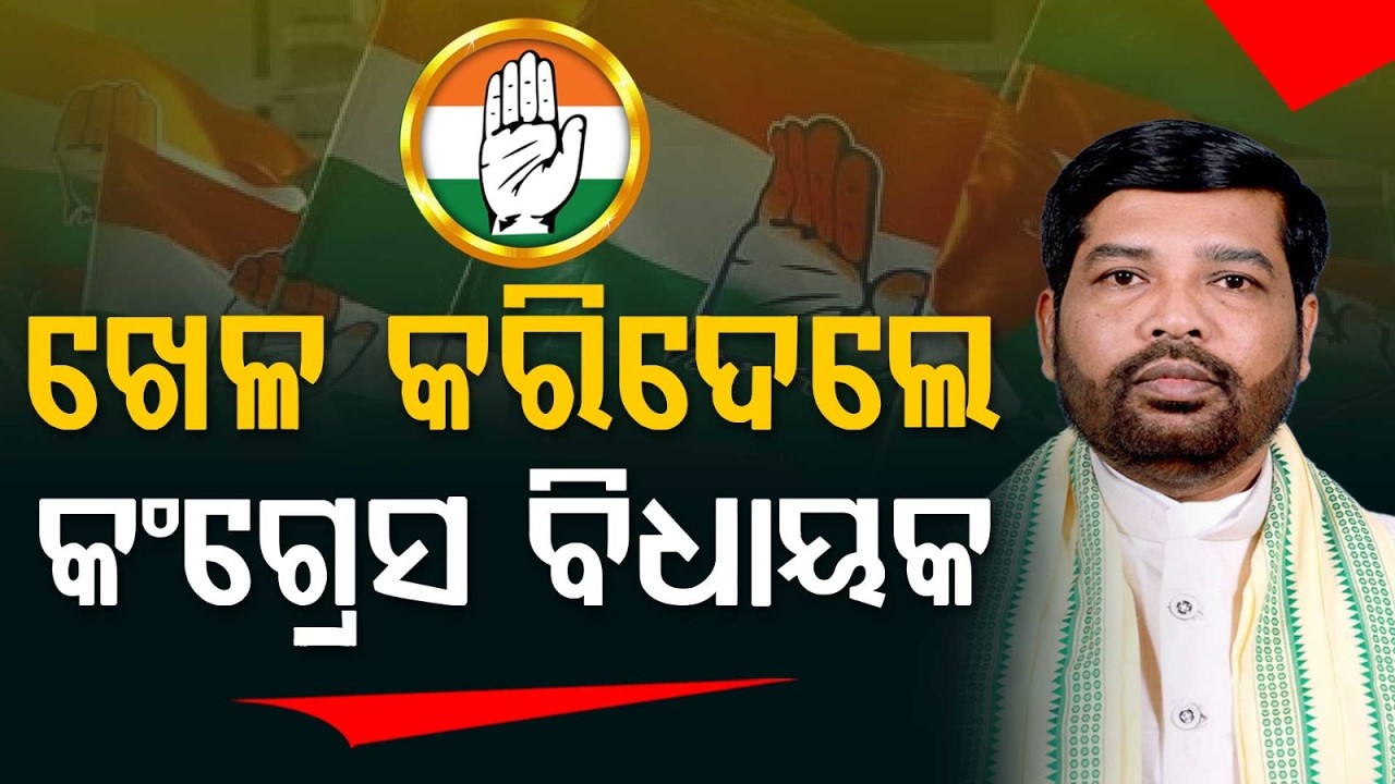 Congress MLA Dasarathi Gomango&rsquo;s Vote Sparks Debate | Rajya Sabha Election 2026 | Argus News