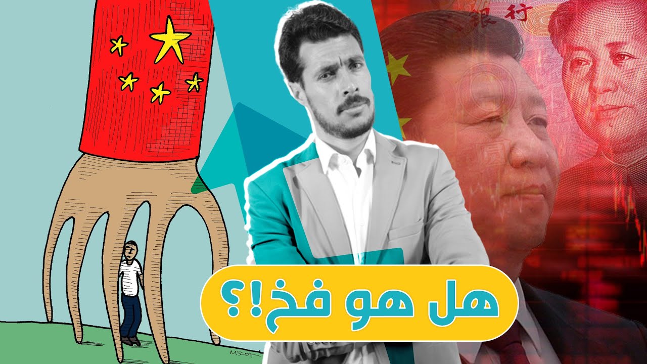 لازم نديرو حسابنا - التراند الإقتصادي | د. عبد الرحيم عبد اللاوي