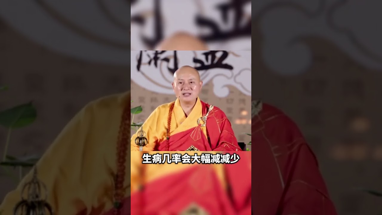 傳喜法師：學佛了會生病嗎