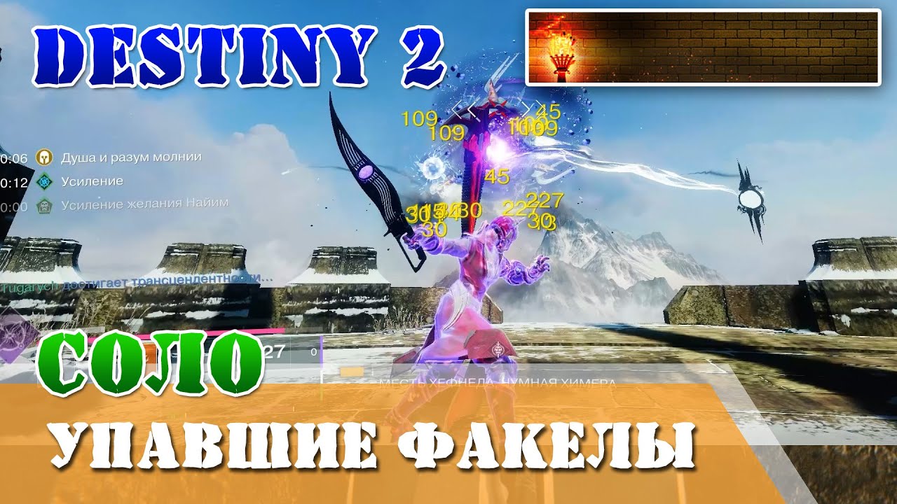 Божественный варлок призматик эмблема Упавшие факелы Destiny 2 #DarkAgeHunt
