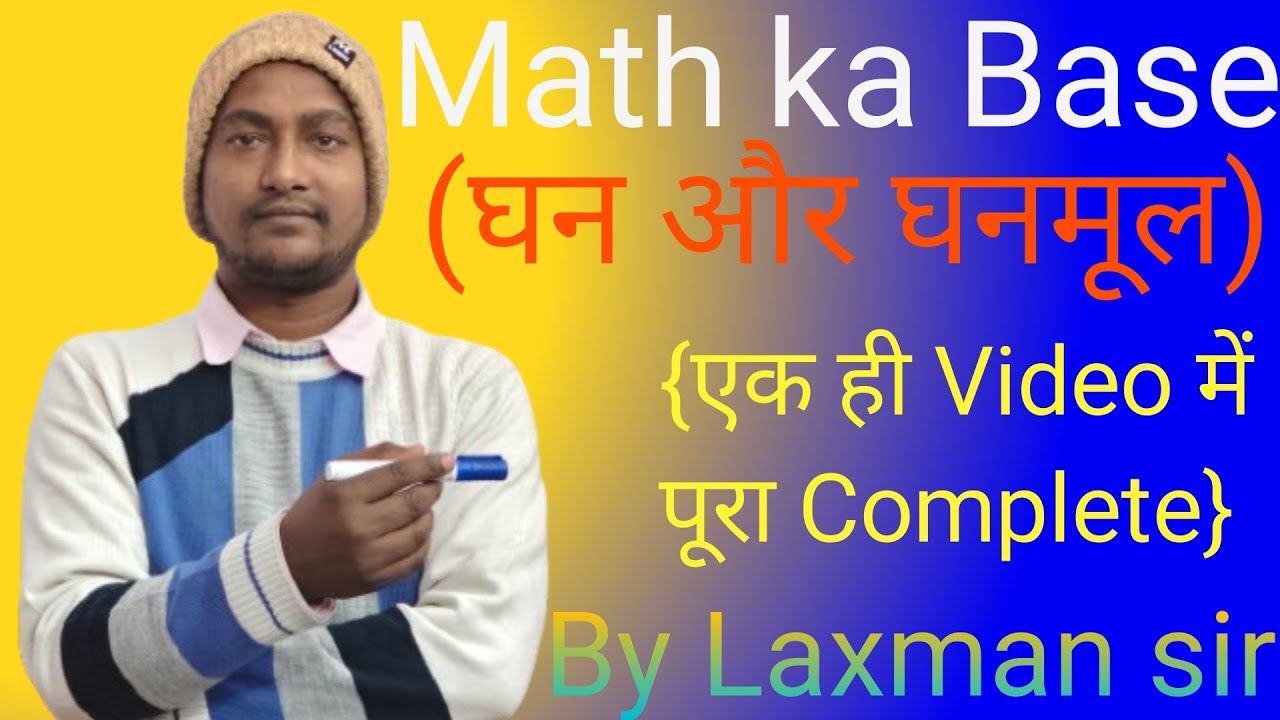 Math ka Base {cube and cube root} By Laxman sir 