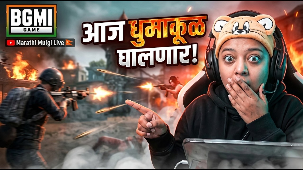 BGMI 4.3 Update Camper भरलेत चिक्कार, त्यांना घरात घुसून फटकवलेय मोकार | जय शिवराय 🚩