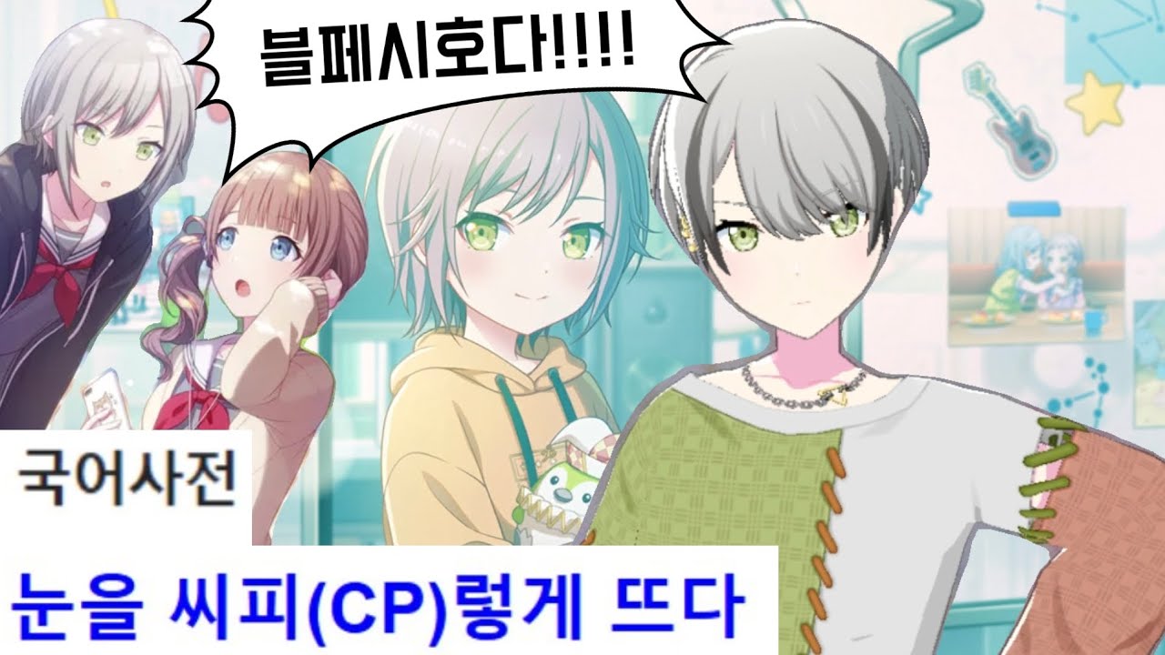  이거 페스가챠 맞나요????왜 나만 이래???확률 주작 금지/어나더색 너무 수상해요/ 프세카 가챠/ 프로세카/ 본계깡 