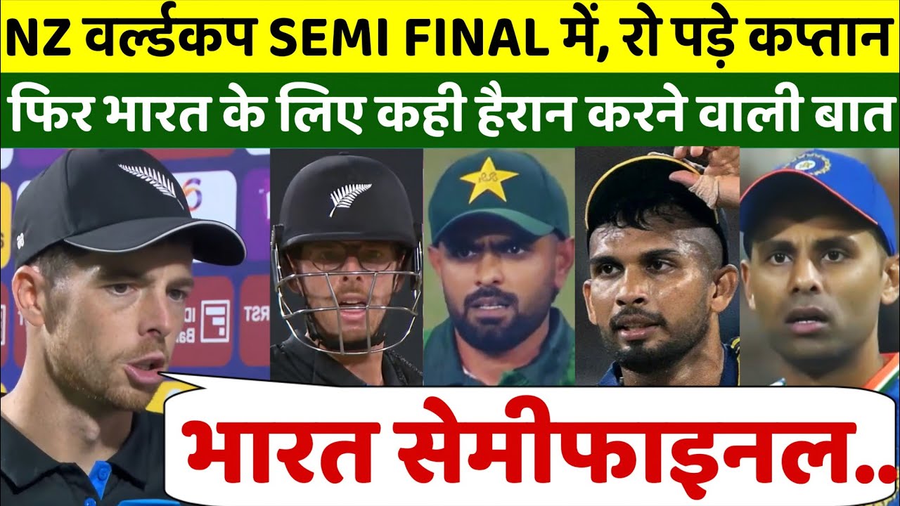 NZ सेमीफाइनल में, रो पड़े कप्तान मिचेल सेंटनर, फिर भारत को कही दिल छूने वाली बात 