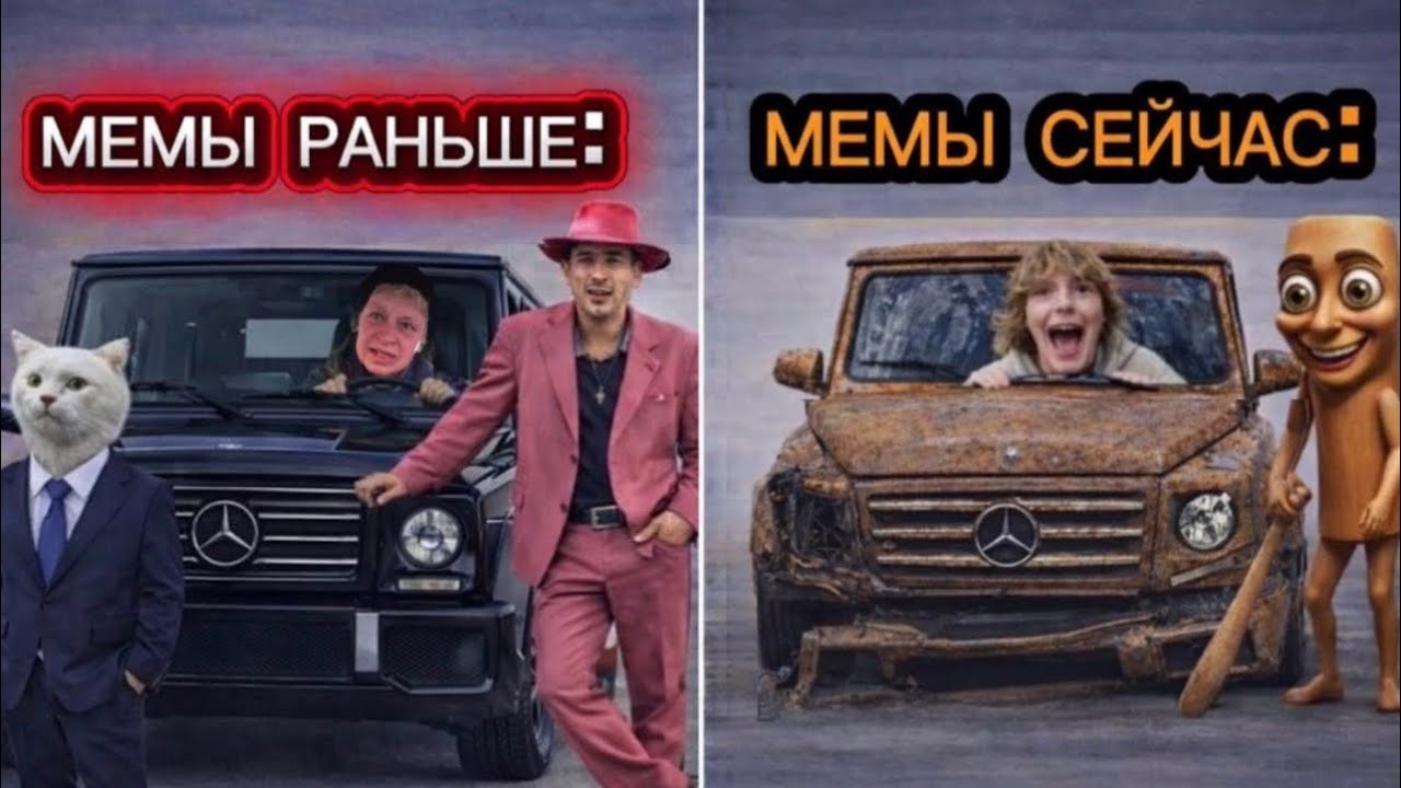 ПОЧЕМУ МЕМЫ ДЕГРАДИРОВАЛИ? Вся правда 