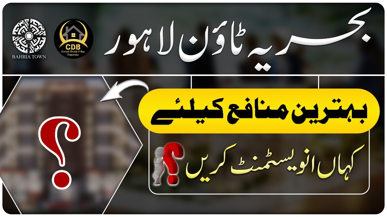 Grand X | Best Investment of Bahria Town Lahore | February 2025 | Best Video