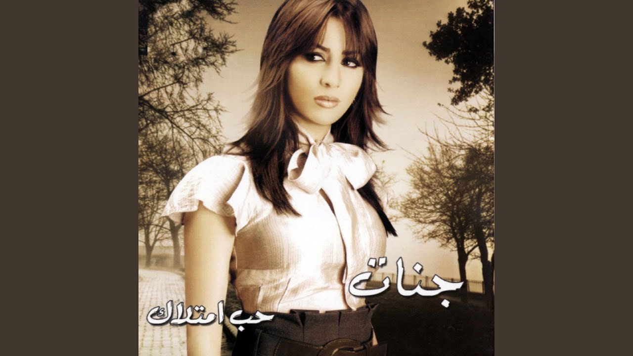 Meen Beyaeesh