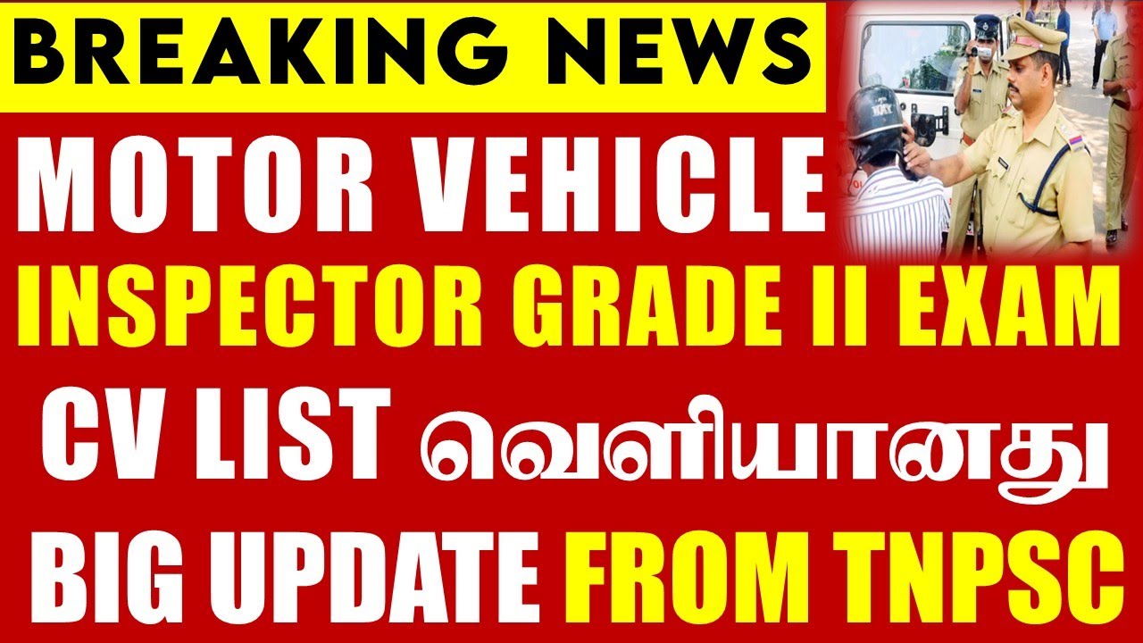 🔴#Breaking MOTOR VEHICLE INSPECTOR EXAM CV LIST வெளியானது | எப்போது? எங்கு? நடைபெறும் | Full Details