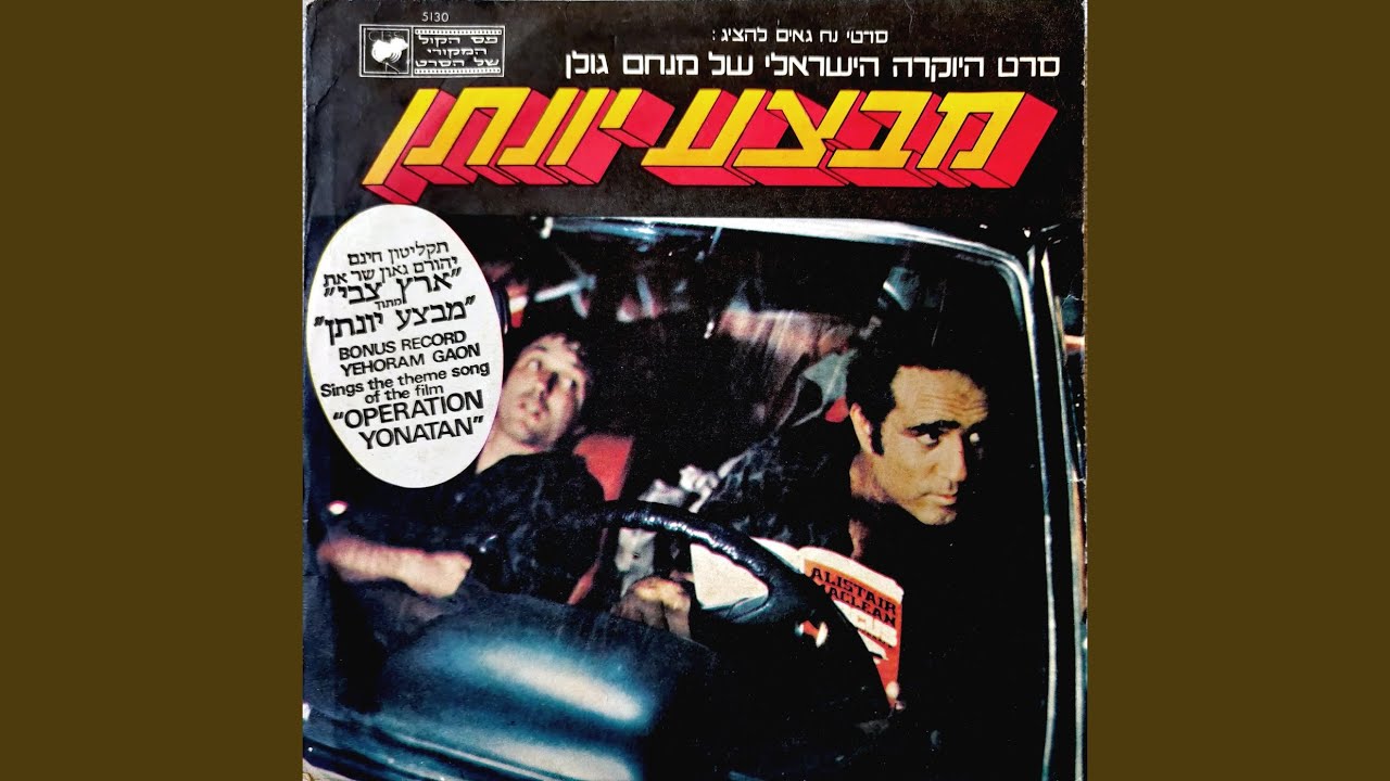 ארץ צבי