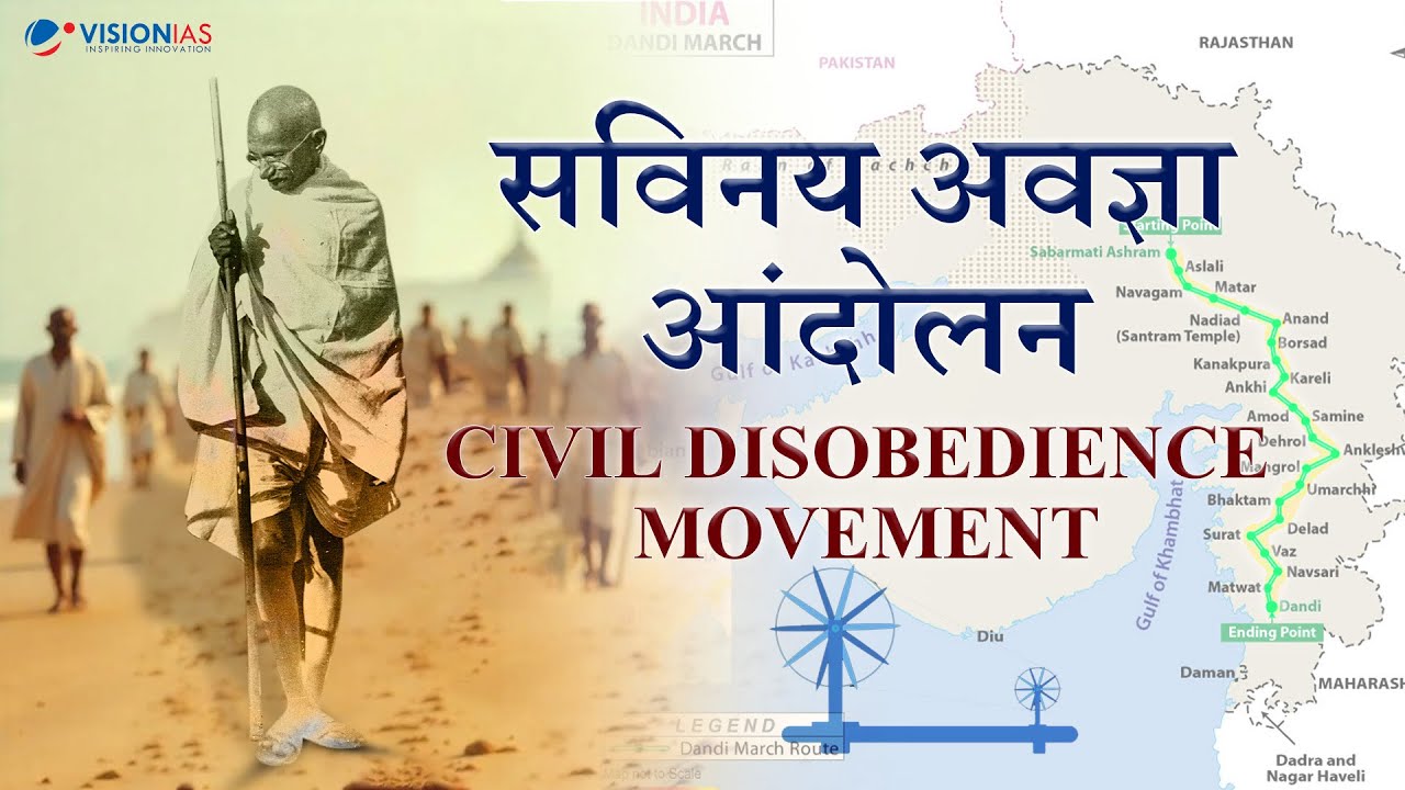 Civil Disobedience Movement | सविनय अवज्ञा आंदोलन