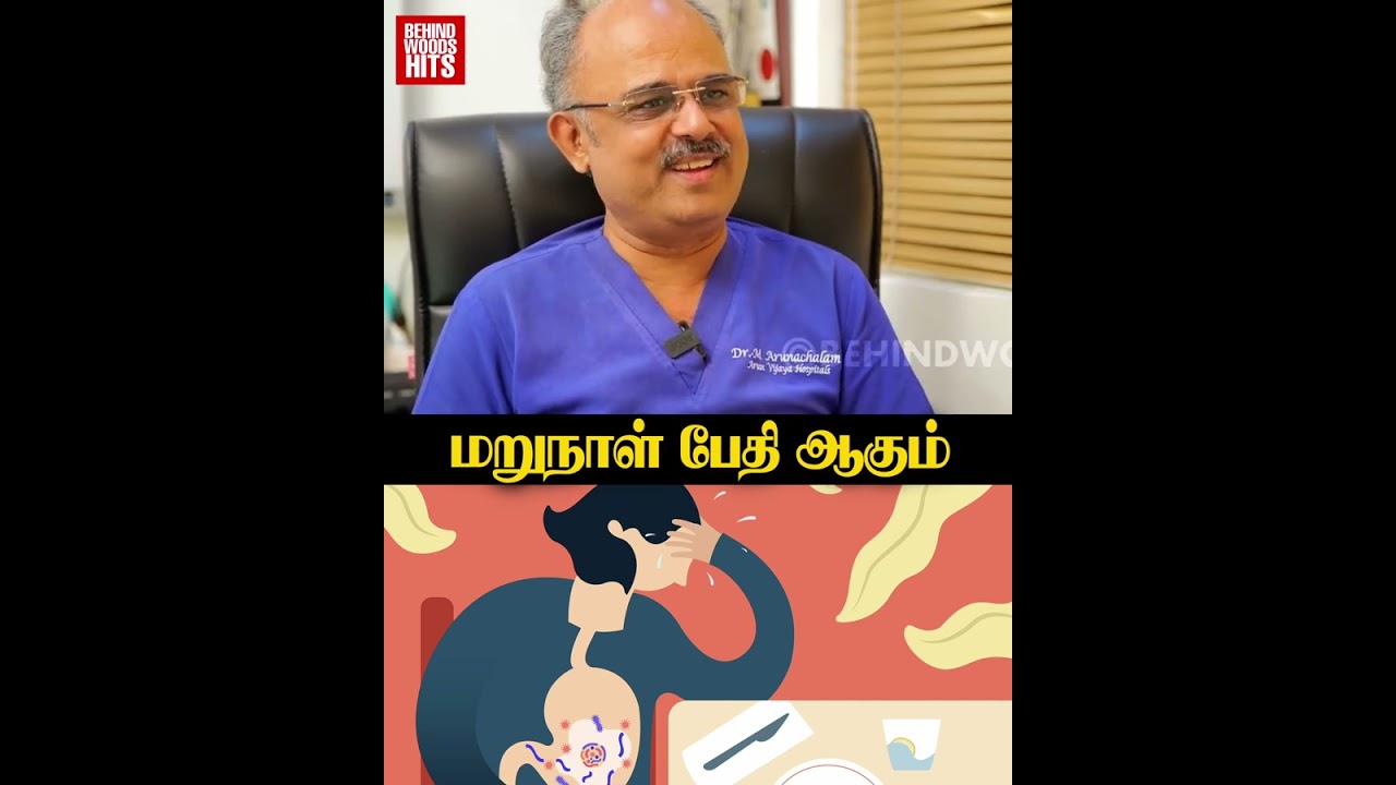 Food Poison வந்தா உடனே இது தான் நடக்கும்