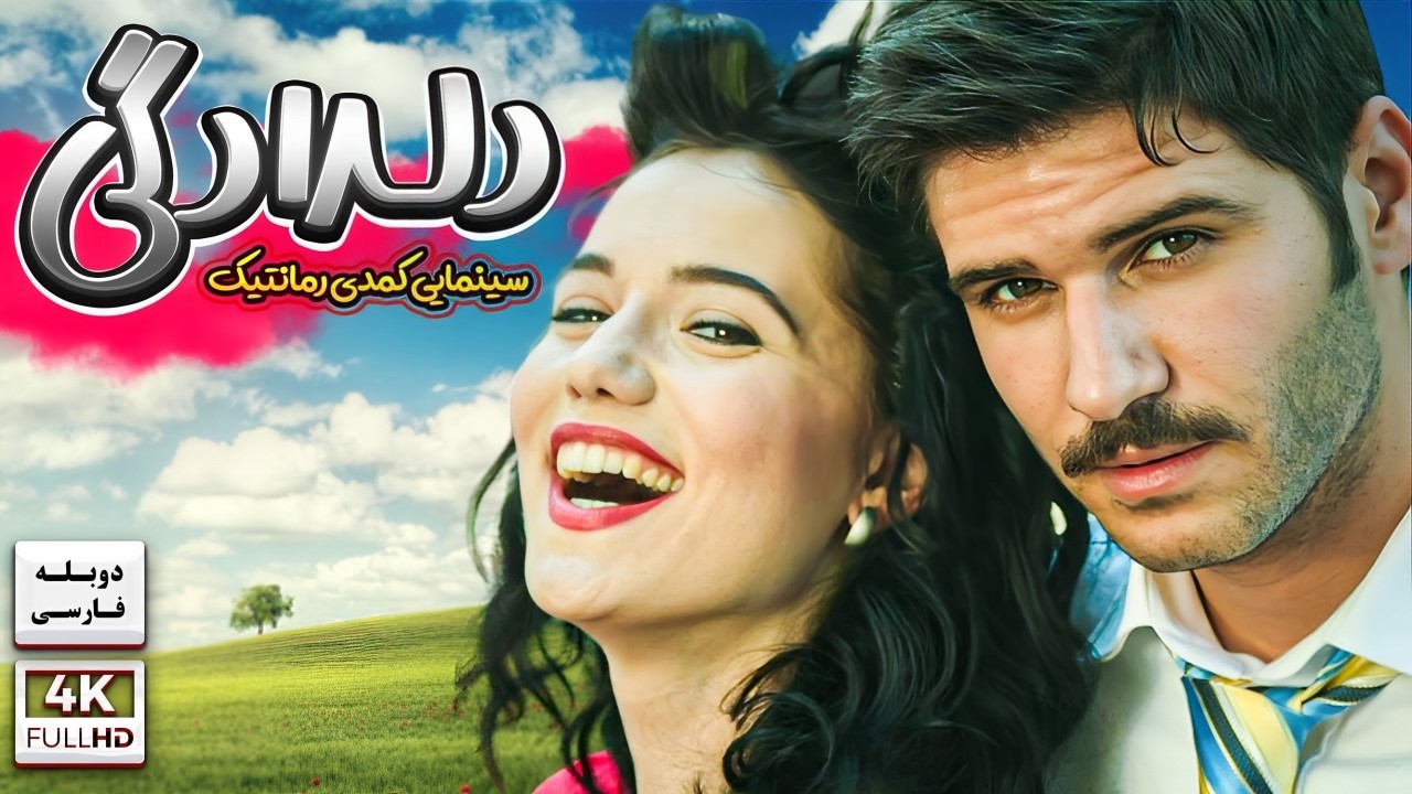 فیلم سینمایی کمدی رمانتیک دلدادگی با دوبله فارسی | Film Khareji | Ask Tutulmasi Film Doble Farsi