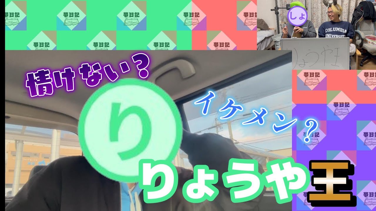 【献身No,1】りょうや王!! P,22