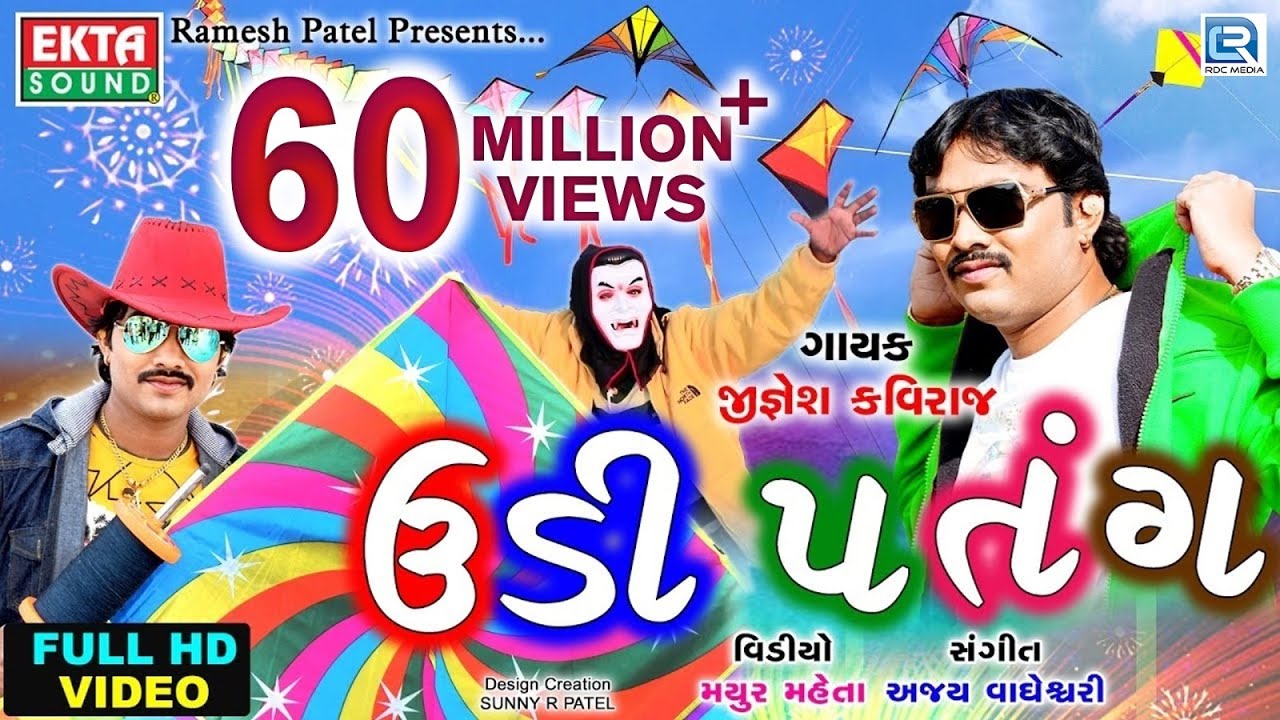 Jignesh Kaviraj 2017 | Makar Sankranti Special Song - Udi Patang | New Gujarati Song 2017 | 1080p
