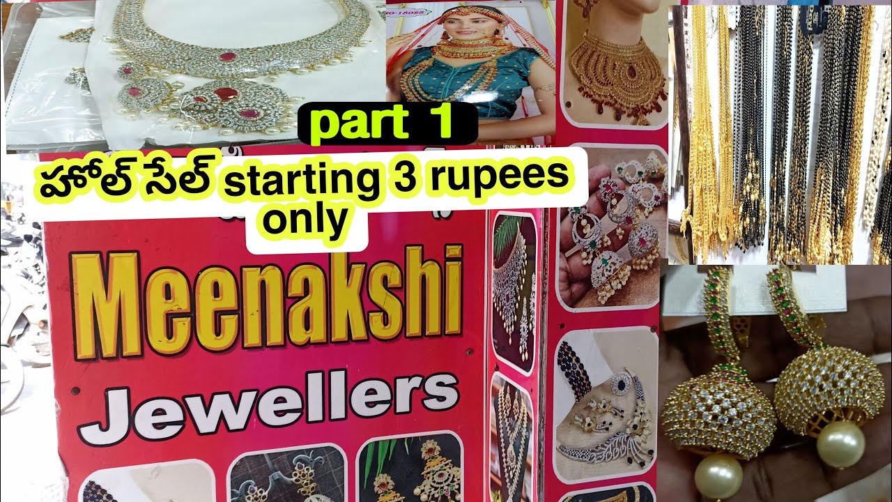 vizag wholesale and retail || rold gold  CZ jewellery marriage jewellery  items the best collection
