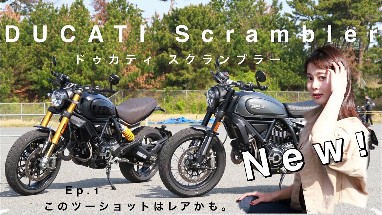 新しくなったスクランブラー乗ってみた JAIA二輪試乗会 Ep.1｜Nightshift & 1100SportPRO｜