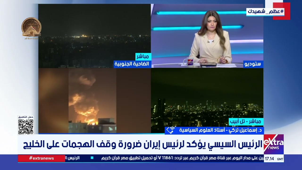 تطورات التصعيد العسكري بالمنطقة.. ودلالات اتصال الرئيس الإيراني بالرئيس السيسي |تغطية خاصة