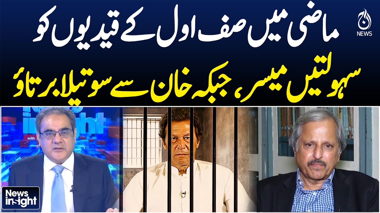 Imran Khan faces unequal treatment compared to former top political detainees | News Insight