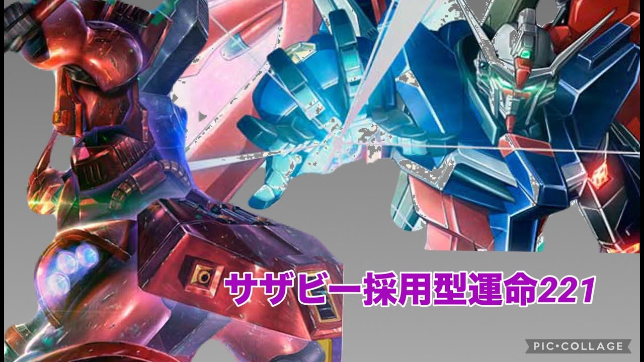 【アーセナルベース】殲滅運命研究会