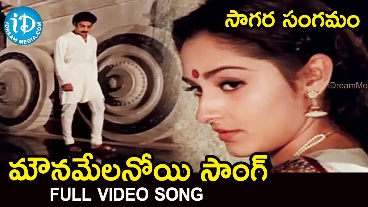 Mounamelanoyi Song - Sagarasangamam Movie | Kamal Hasan | Jayaprada | K Viswanath | iDream Media