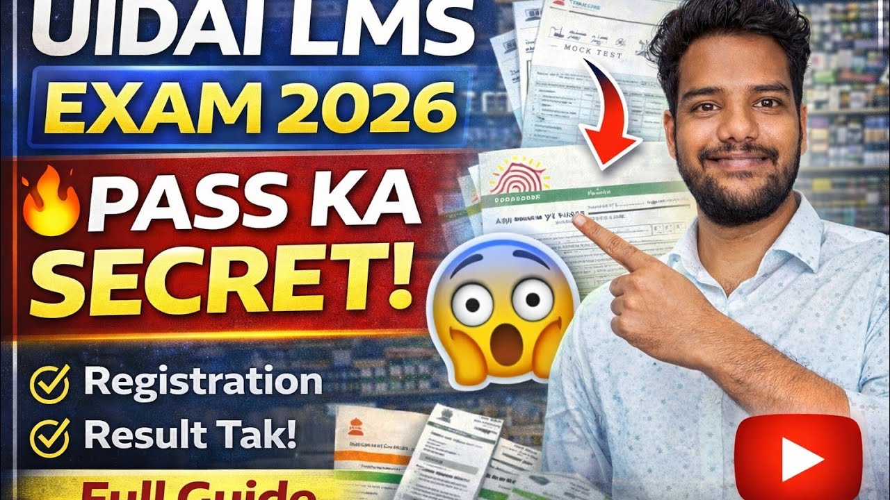 99% Log Yahi Galti Karte Hain ❌ UIDAI LMS Exam Me Fail Ka Reason