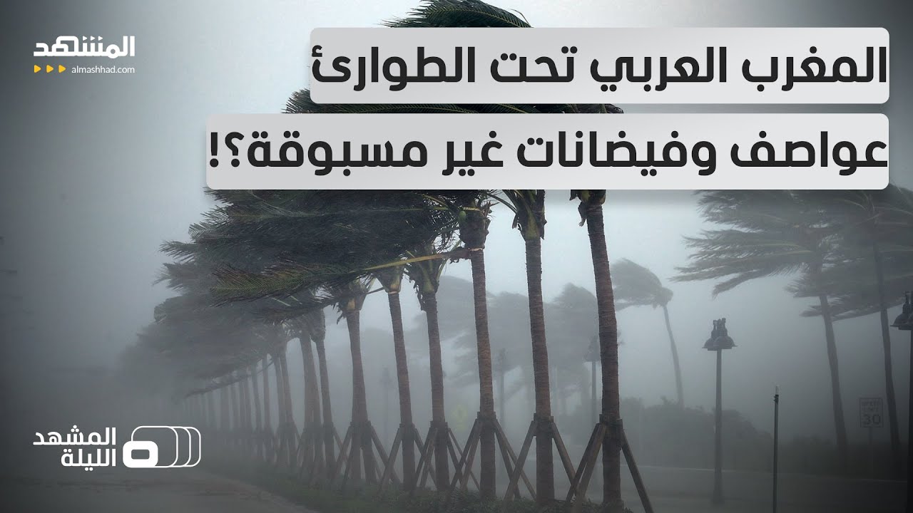 شمال إفريقيا في 