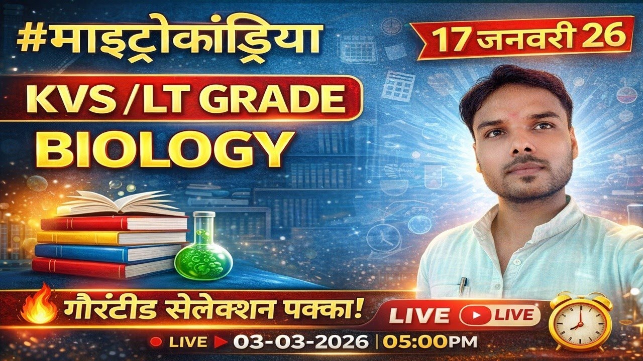 Mitochondria || KVS  || LT GRADE BIOLOGY एक अंदाज में जादुई method | By dr BM sir 