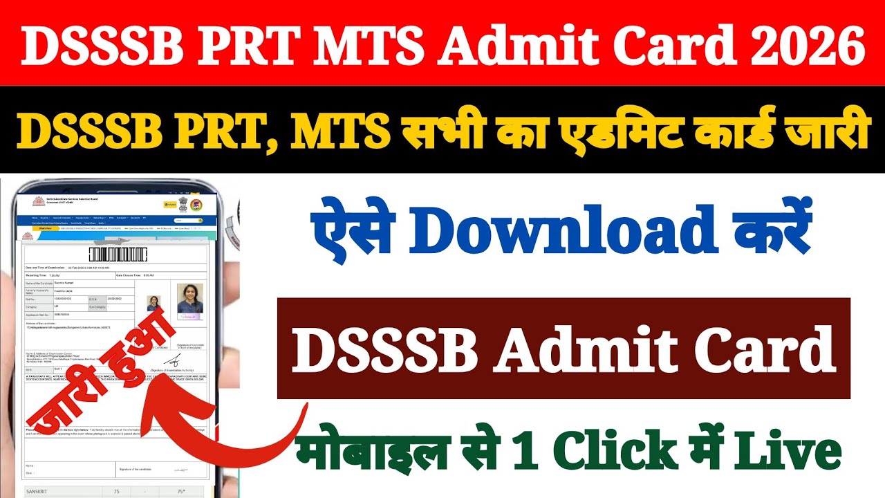 DSSSB Admit Card 2026 Kaise Download Kare ? How to Download DSSSB PRT Admit Card ? DSSSB Admit Card