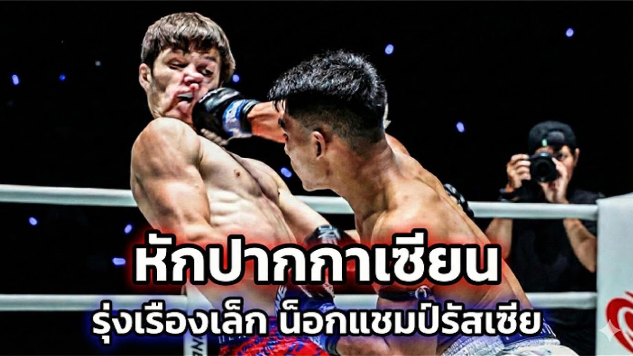อย่าหยามคนไทย! 