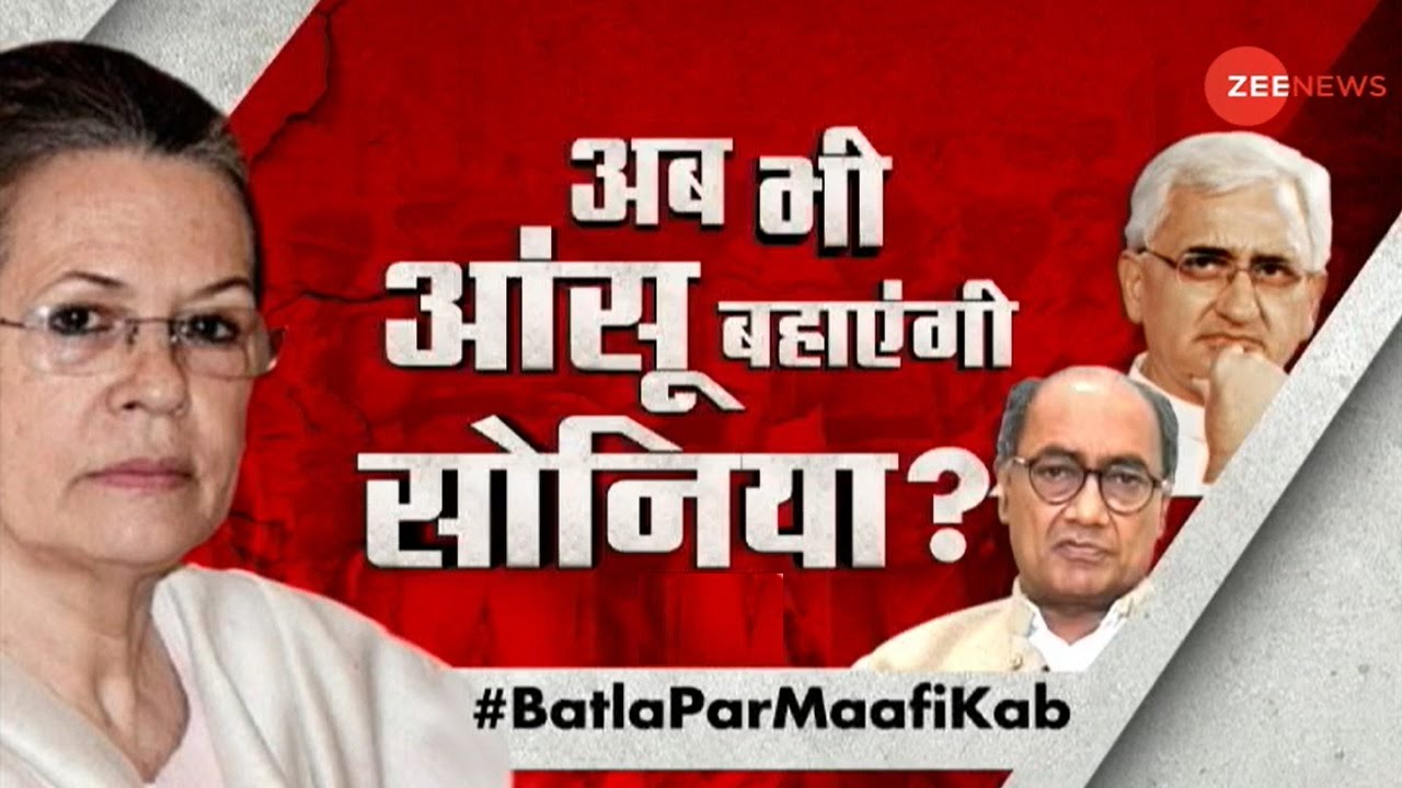Taal Thok Ke : Batla House Encounter Case पर रोने वाले मांगेंगे माफी? | Sonia Gandhi | Ravi Shankar