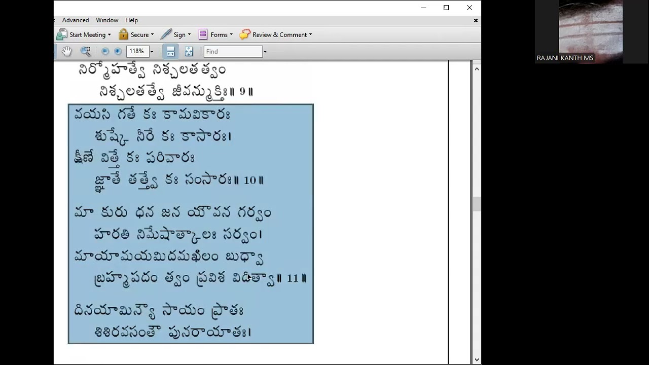 bhaja govindam -భజ గోవిందం - 6