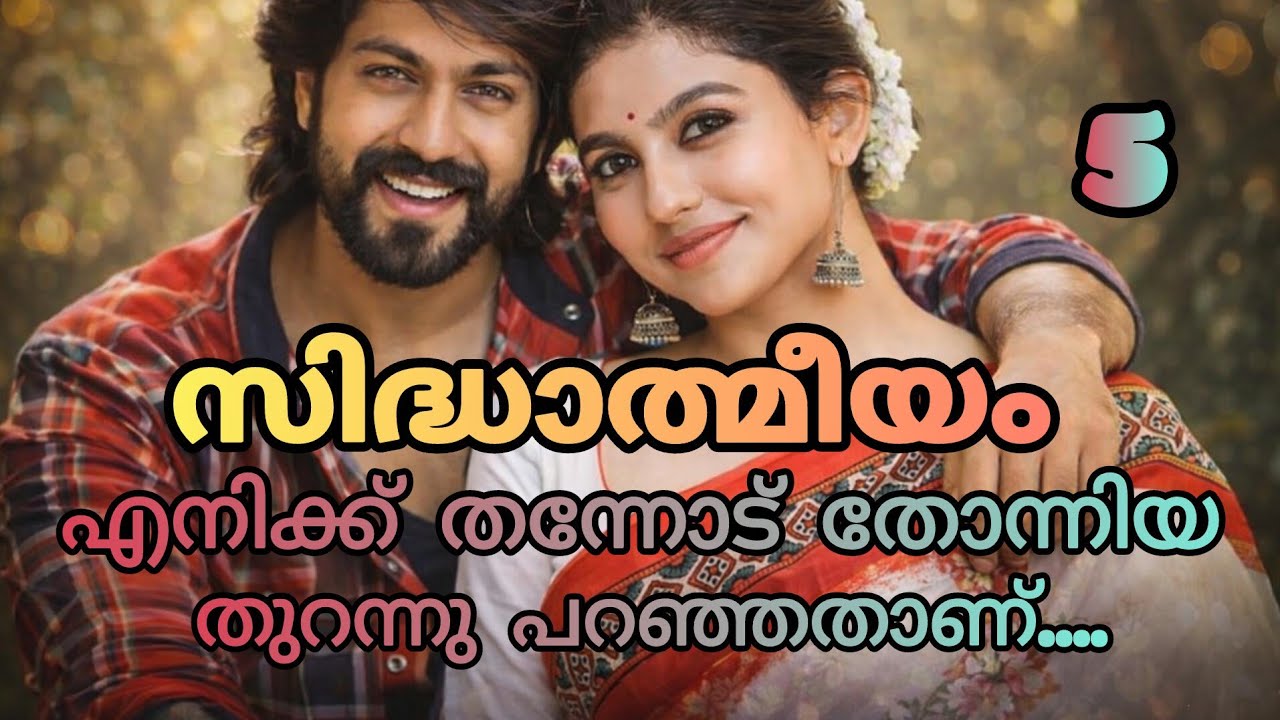 YOU ARE LOOKING SO BEAUTIFUL അമ്മു....