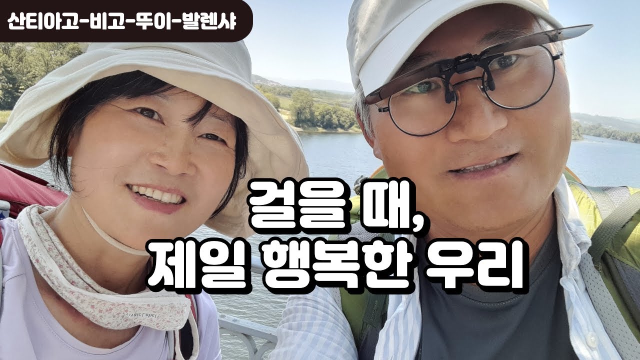 산티아고순례길그후1(환갑기념)