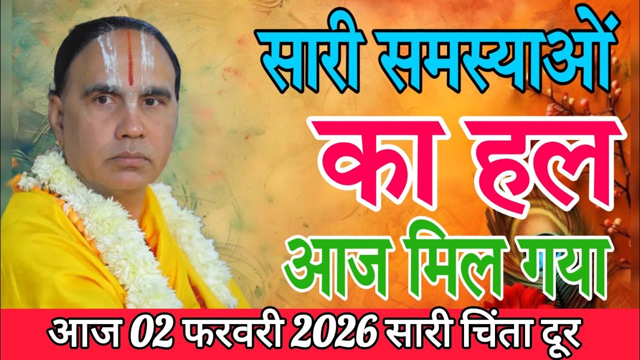 राघव जी की कृपा होगी आज अवश्य सुनें- Katha Vyas Swami 