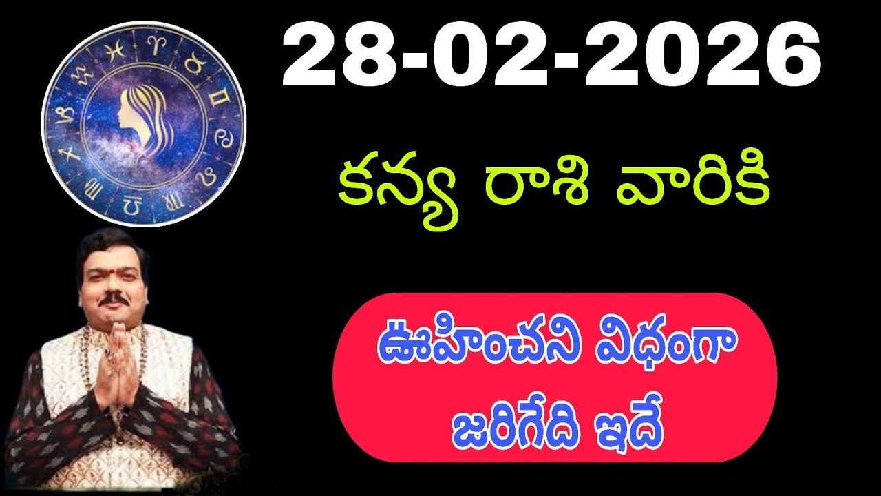 Kanya Rasi Phalalu Telugu January 2026| Kanya Rashi | Virgo Horoscope | #కన్యారాశి