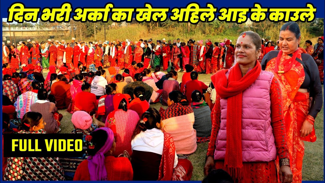 New Deuda Song 2082 | देउडा खेल 2082 | दिन भरी अर्का का खेल अहिले आइ के काउले | UTube 2.0