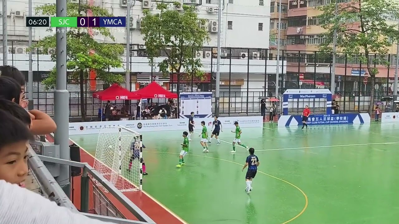 20250628 聖若瑟書院(SJC) U17 vs 香港中華基督教青年會(YMCA)U17 (8強）#賽馬會五人足球盃男子U17（學校組）8强