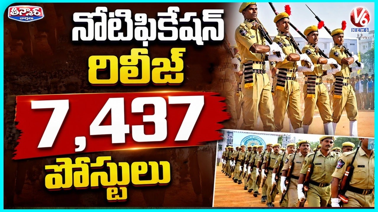7,437 Police Jobs In Telangana : Constable & SI Recruitment 2026 Details Here | V6 Teenmaar