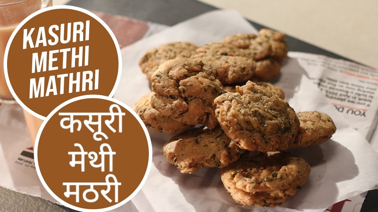 Kasuri Methi Mathri  | कसूरी मेथी मठरी  | Sanjeev Kapoor Khazana