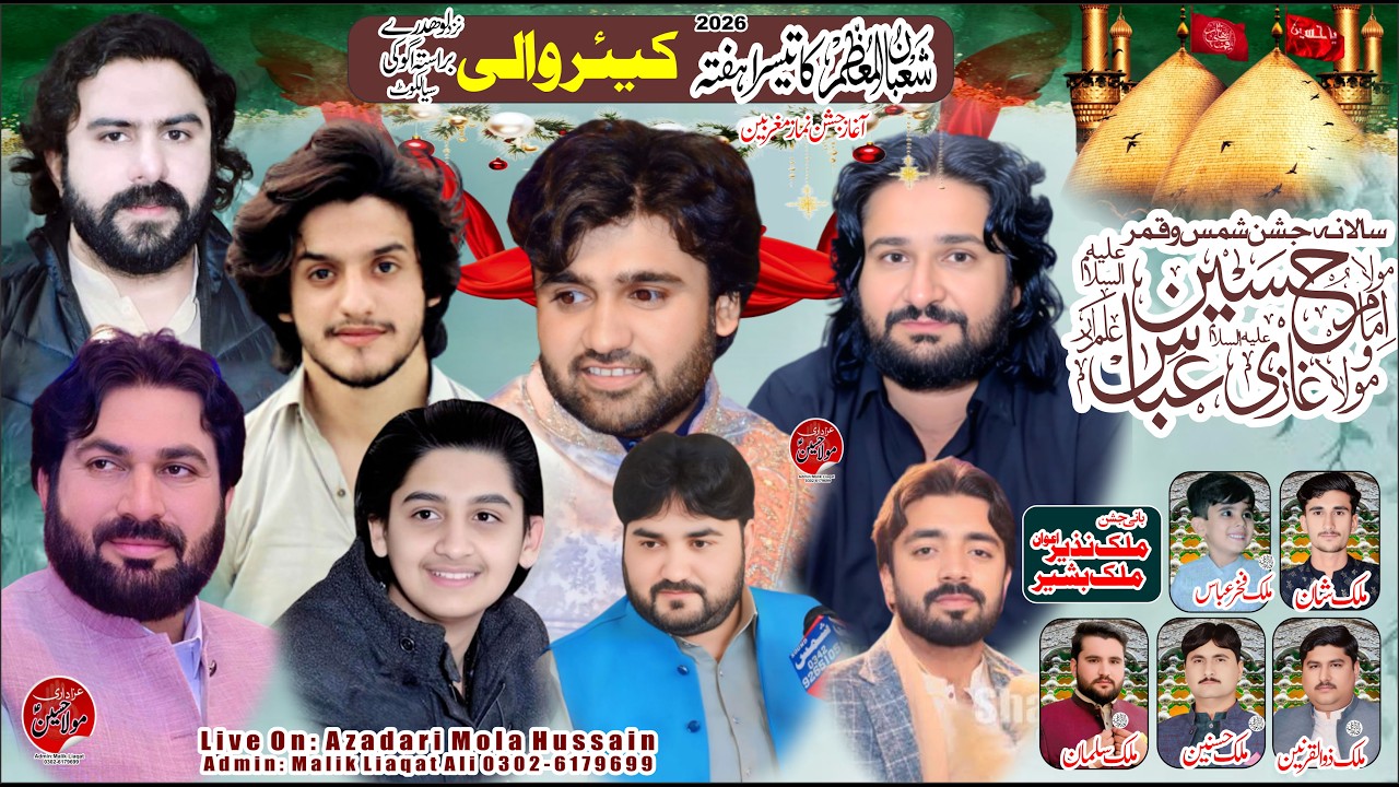 Live jashan18 shaban 2026 kear wali sailkot [ azadari mola hussain ]