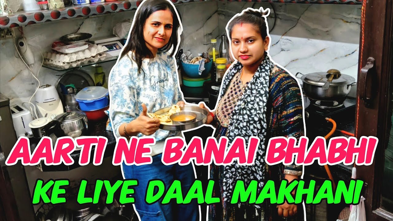 Daal Makhani Banai Aarti Ne 🍯 VIP FAMILY VLOGS