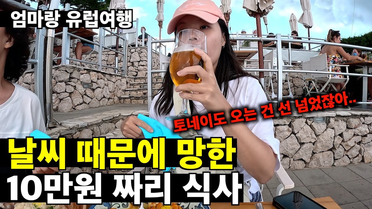 두브로브니크 대환장 날씨 [크로아티아 여행 03]
