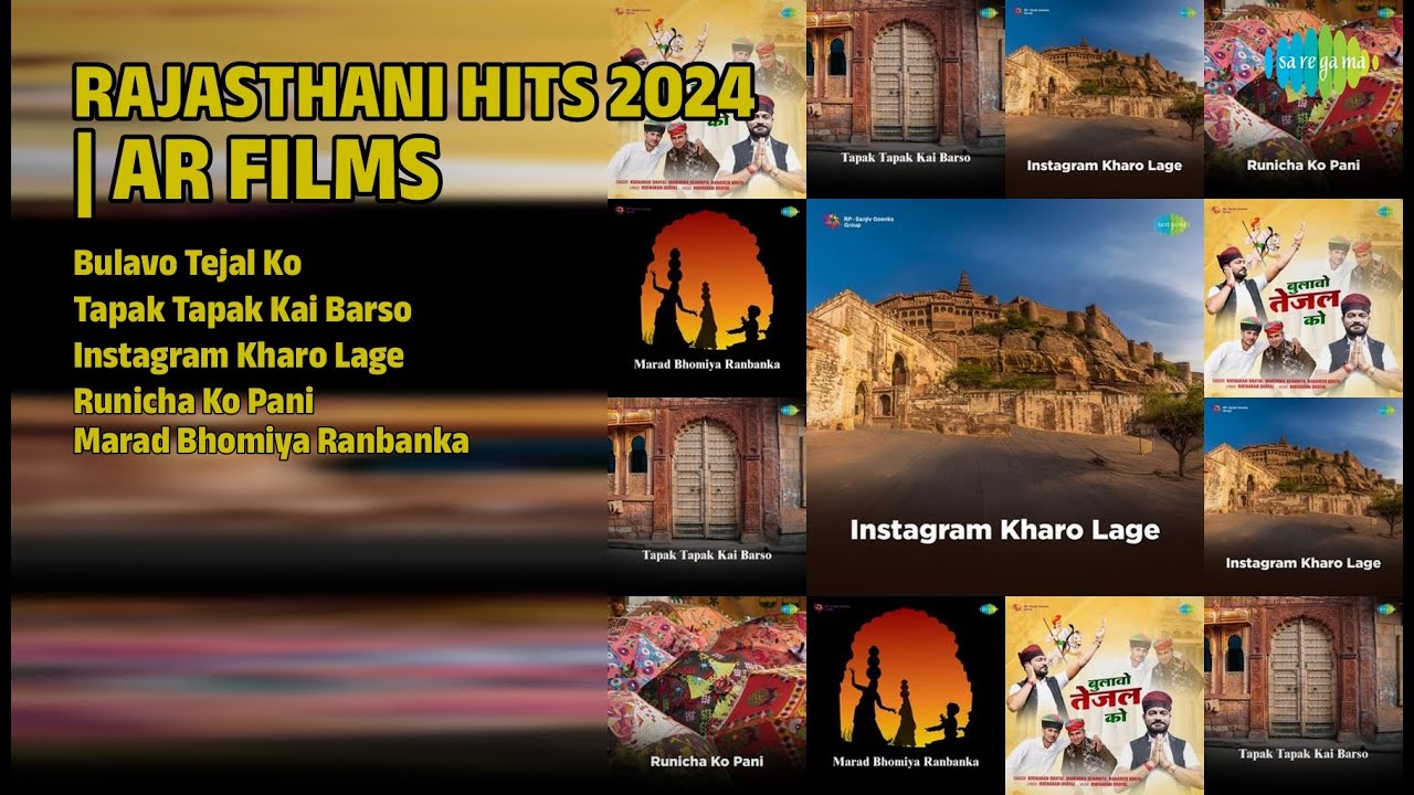 राजस्थानी हिट्स 2024 | Khemaram Dhayal Songs | Bulavo Tejal Ko | Tapak Tapak Kai Barso