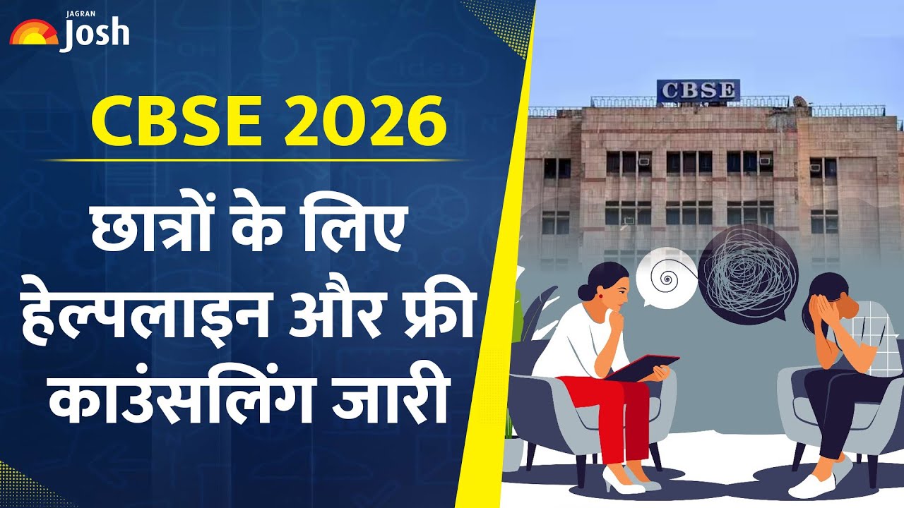 CBSE Board Exam 2026: Free Student Counselling Started! (Helpline Inside)