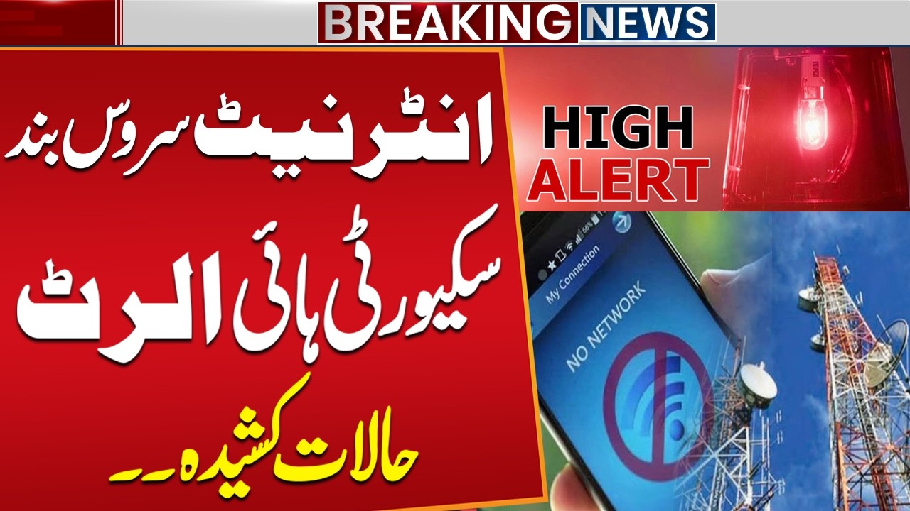 Security Alert in Azad Kashmir | Internet Services Shut Down Ahead of 9 June Protest | Public News