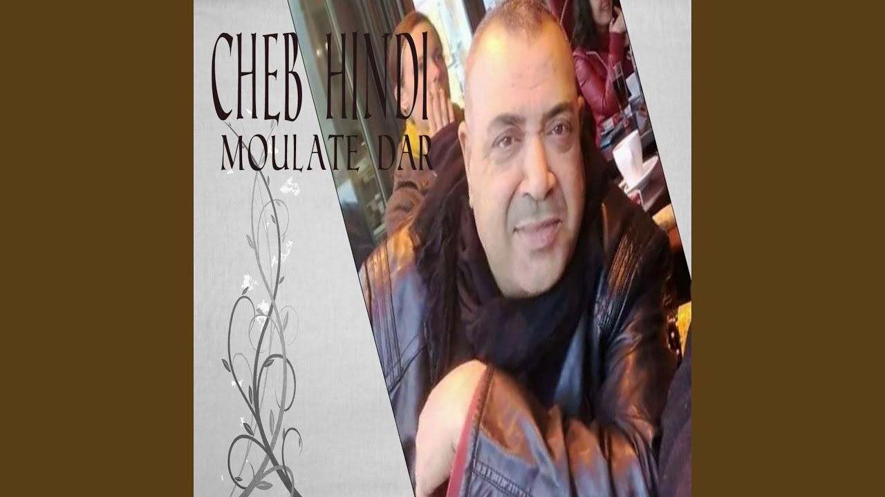 شكون قالك راني مغبون