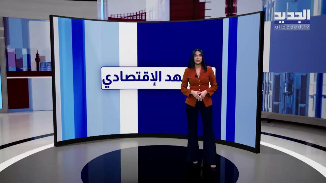 الجديد مستمرة في مواكبة العدوان على لبنان